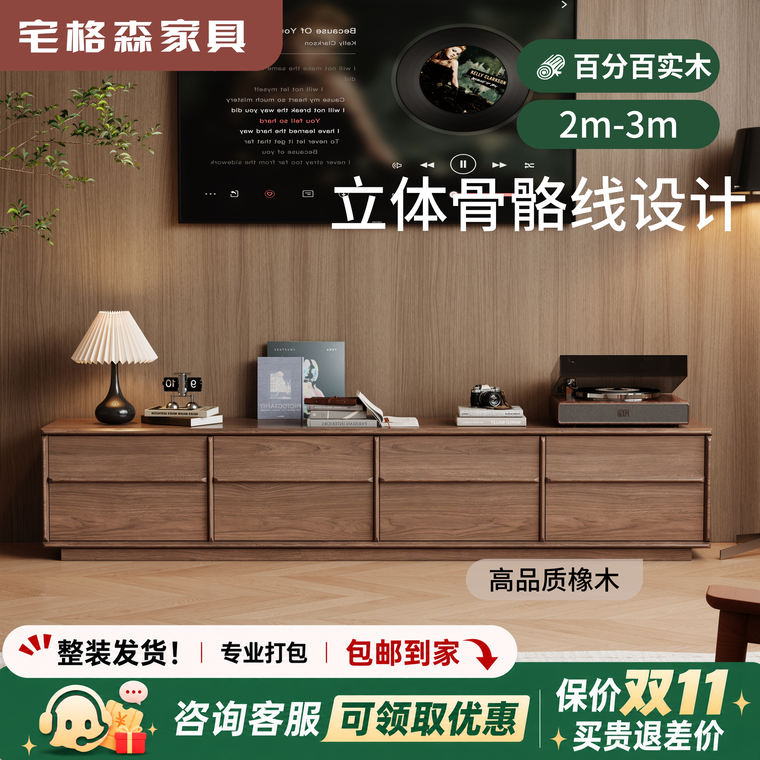 实木电视柜客厅家用现代简约胡桃色落地电视机柜中古风骨骼线地台
