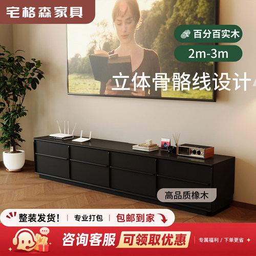 全实木黑色简约落地电视柜