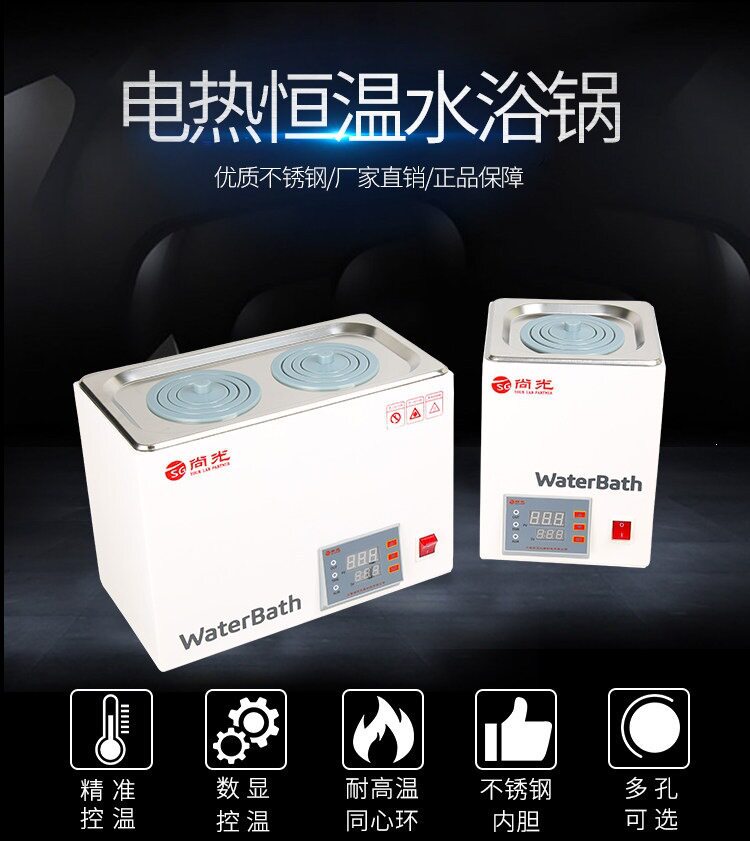 恒温数显水浴锅恒温水箱/水槽实验室2孔四孔六孔不锈钢水浴锅