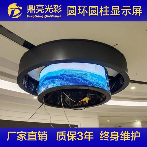 LED圆环屏走字滚动圆柱屏P2P2.5P3P4室内弧形弯曲柔性异型显示屏