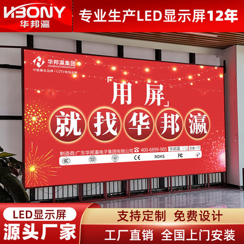 源头 P2 P2.5 P3 室内led显示屏 LED全彩显示屏 高清led电子大屏
