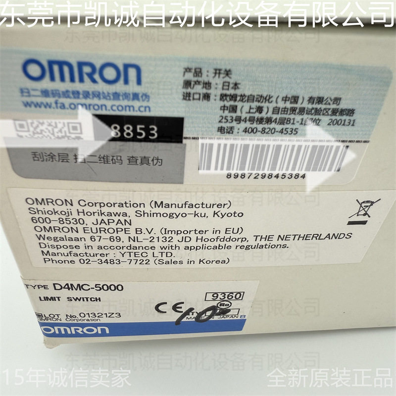 D4MC-5000 有库存现货OMRON封闭式限位开关面板安装柱塞型