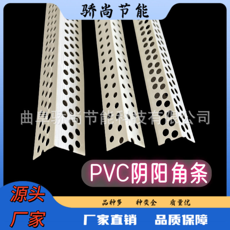 120克阴阳角一公分线条/护角线护墙角pvc环保线条刮腻子防撞角
