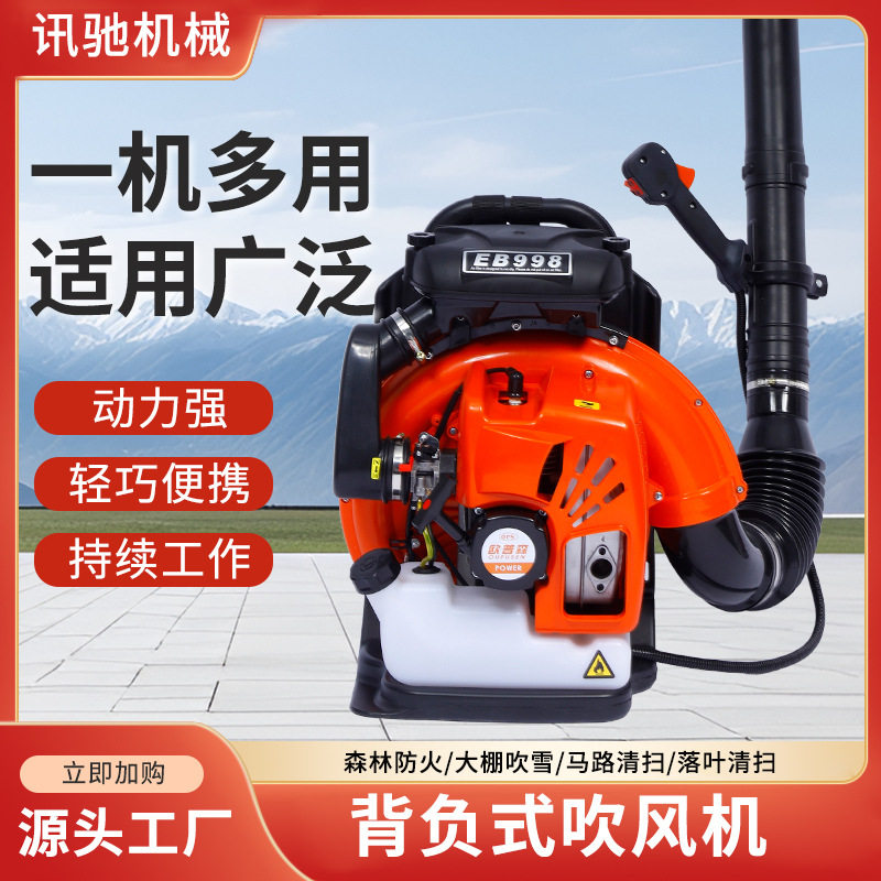 吹雪机批发大功率背负式汽油吹风机吹雪机道路清扫落叶大棚除雪机