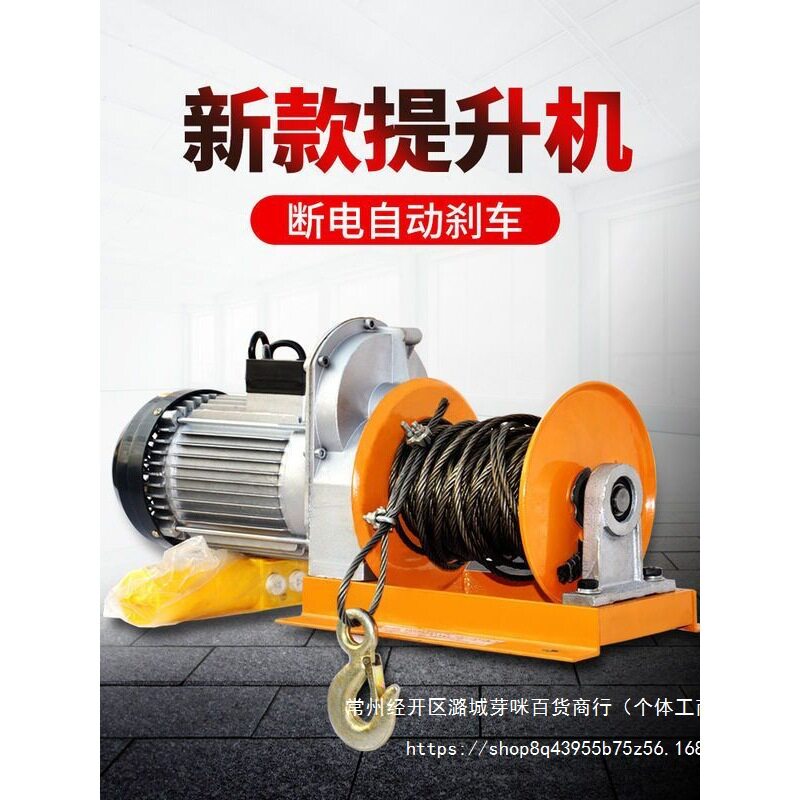 吊机提升机家用单相电动葫芦220V小型电机快速离合器升降卷扬机