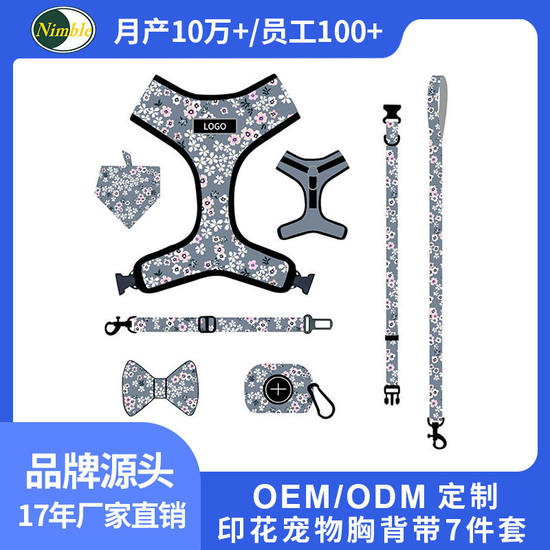 夏季透气狗狗胸背带柔软可调节宠物项圈牵引绳印花七件套装胸背带