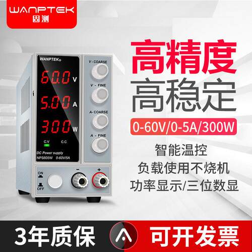 厂家直销NPS605W直流稳压电源60V5A电充电电源固测WANPTEK