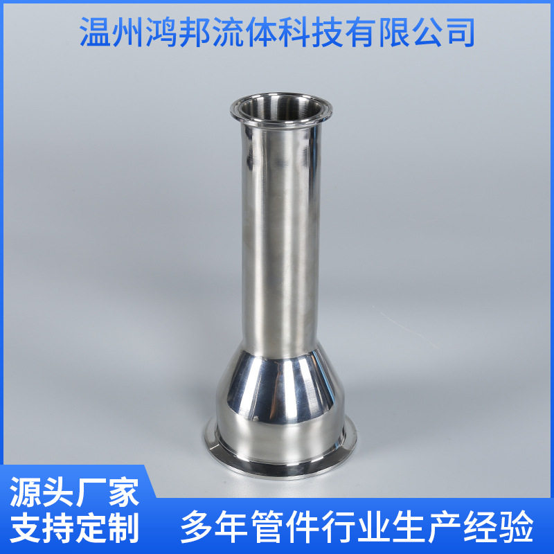 直供卫生级快装异径大小头304不锈钢卡盘卡箍式快速开变径管接头