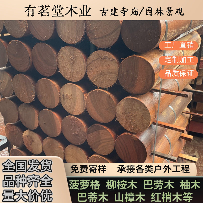 巴新菠萝格户外圆柱木桩柚木木墩树桩巴蒂木梅花桩柳桉木圆柱