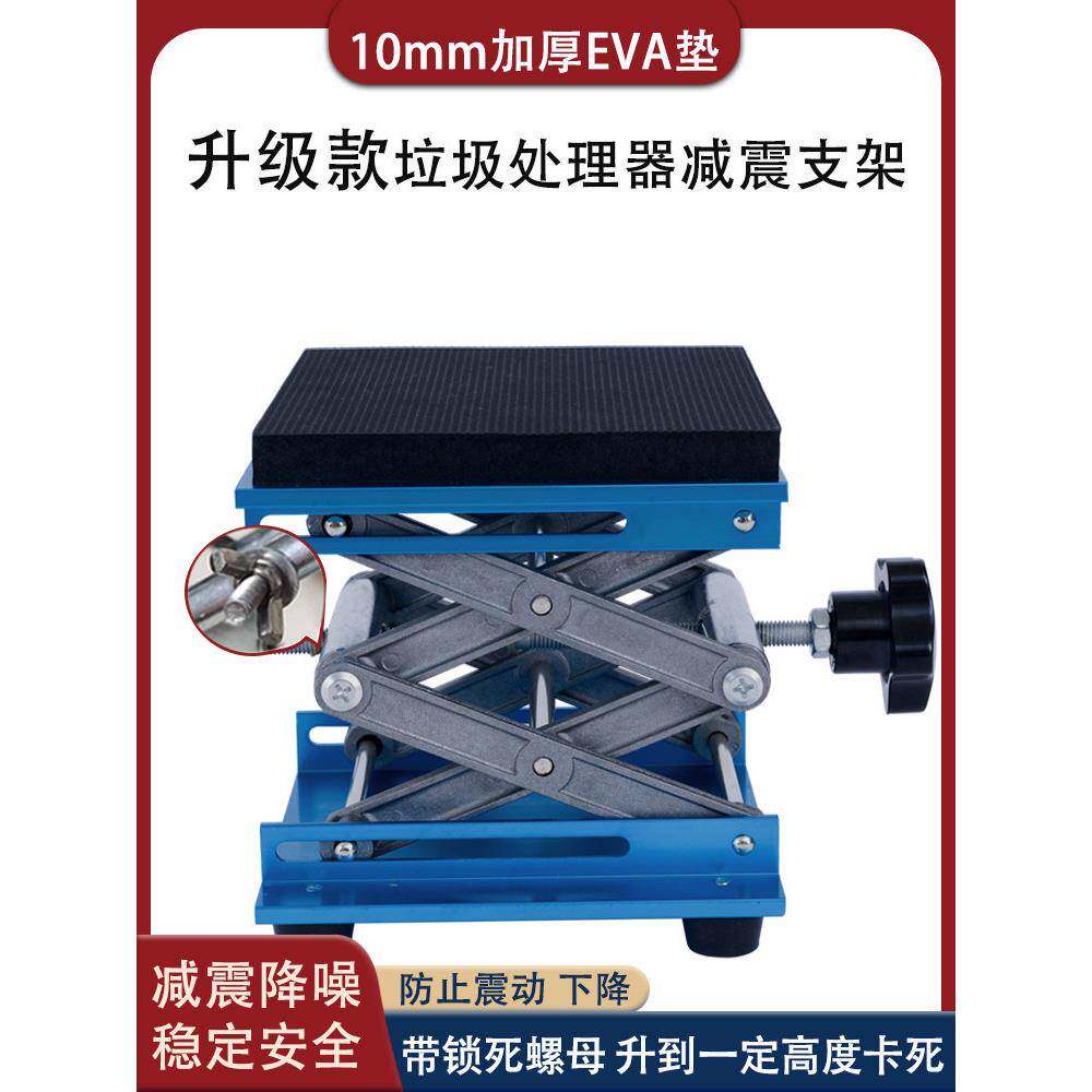 厨余垃圾处理器减震支架小型承重托架调节底座减噪音粉碎机支撑架