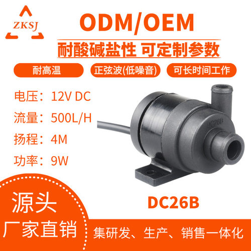 中科世纪微型无刷DC26B冷暖床垫电脑水冷循环过滤5V直流小水泵