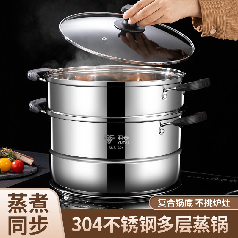 304不锈钢加厚节能多用蒸锅