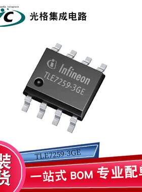 TLE7259-3GE  PG-DSO-8 LIN收发器芯片IC电子元器件BOM一站式配单
