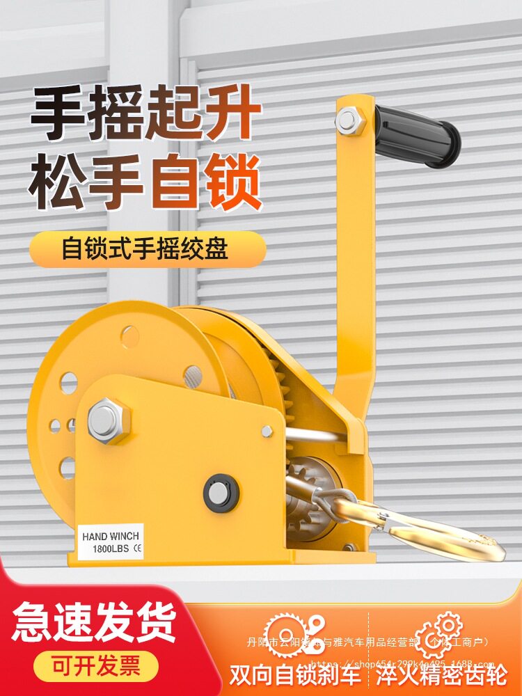 手摇绞盘自锁式手摇绞车1200磅1800磅手动牵引卷杨吊机小型葫批发