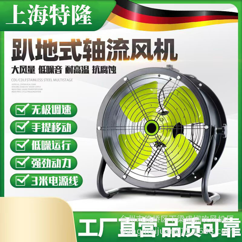 工厂直销调速手提式风机吹风机大功率轴流风机通风散热趴地扇岗位