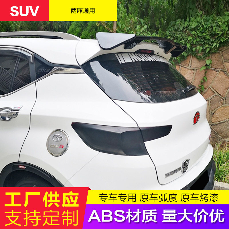 两厢SUV运动尾翼改装免打孔通用尾翼abs碳纤纹扰流板专用顶翼改装