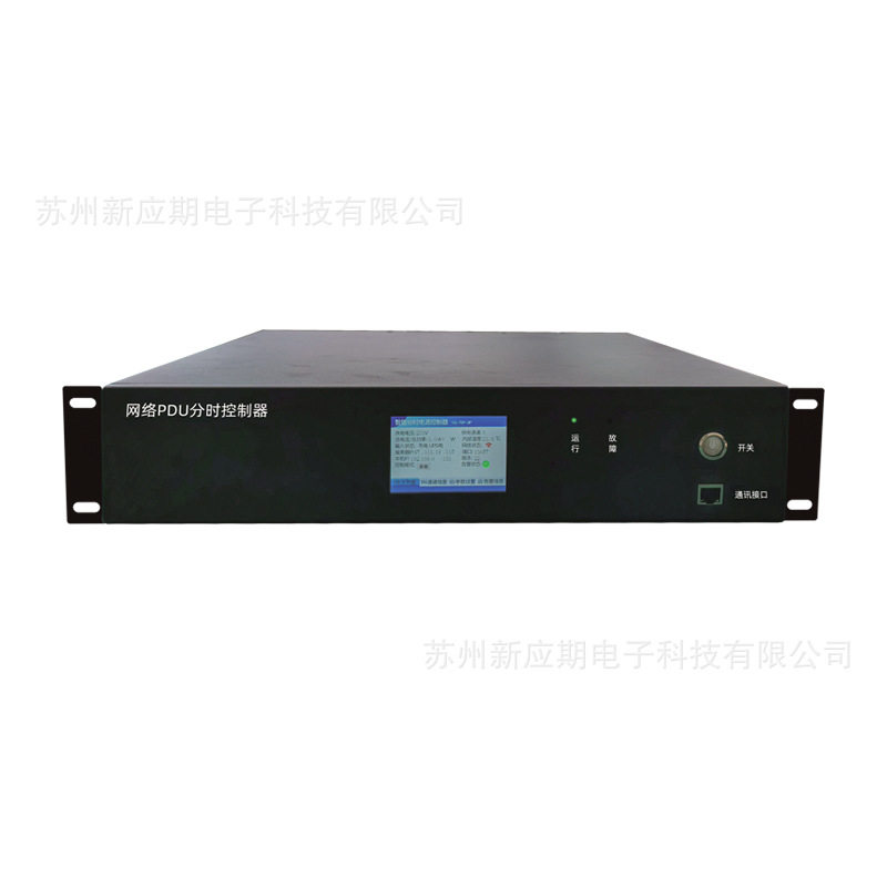 PDU分时控制器(网络版)带4.5寸触摸屏应期19寸