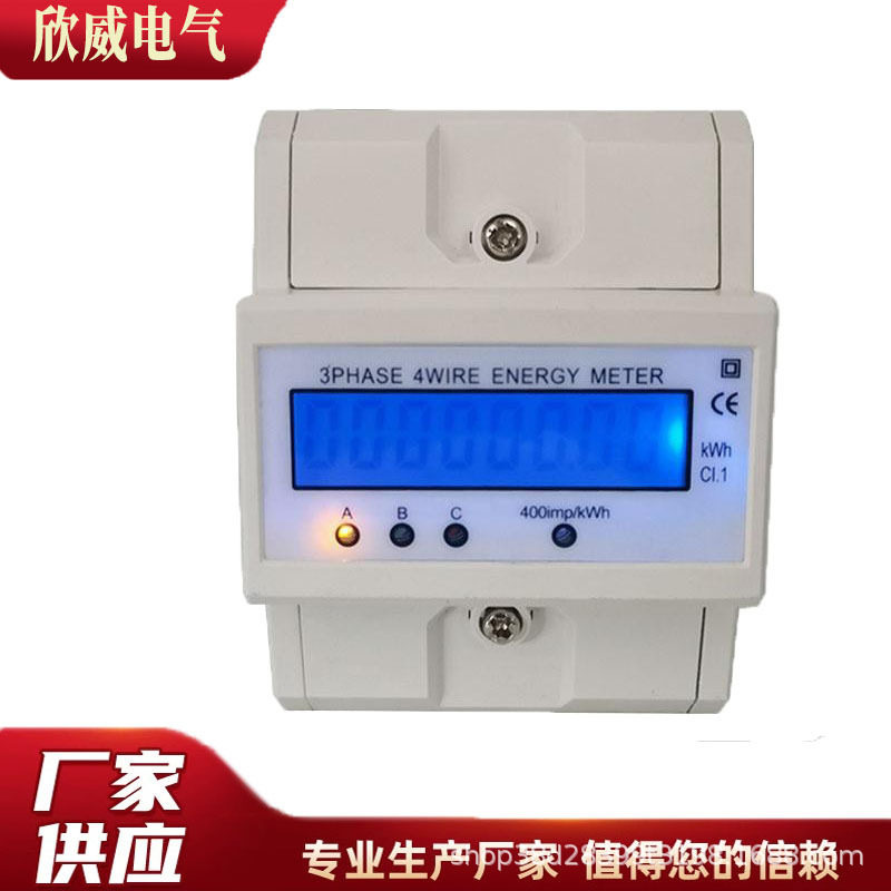微型液晶数显电表导轨电表电流表电压表2批电能计量电能表出口型