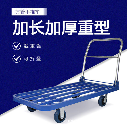 钢管手推车搬运车方管小推车拉货钢板加长平板车折叠静音四轮拖车