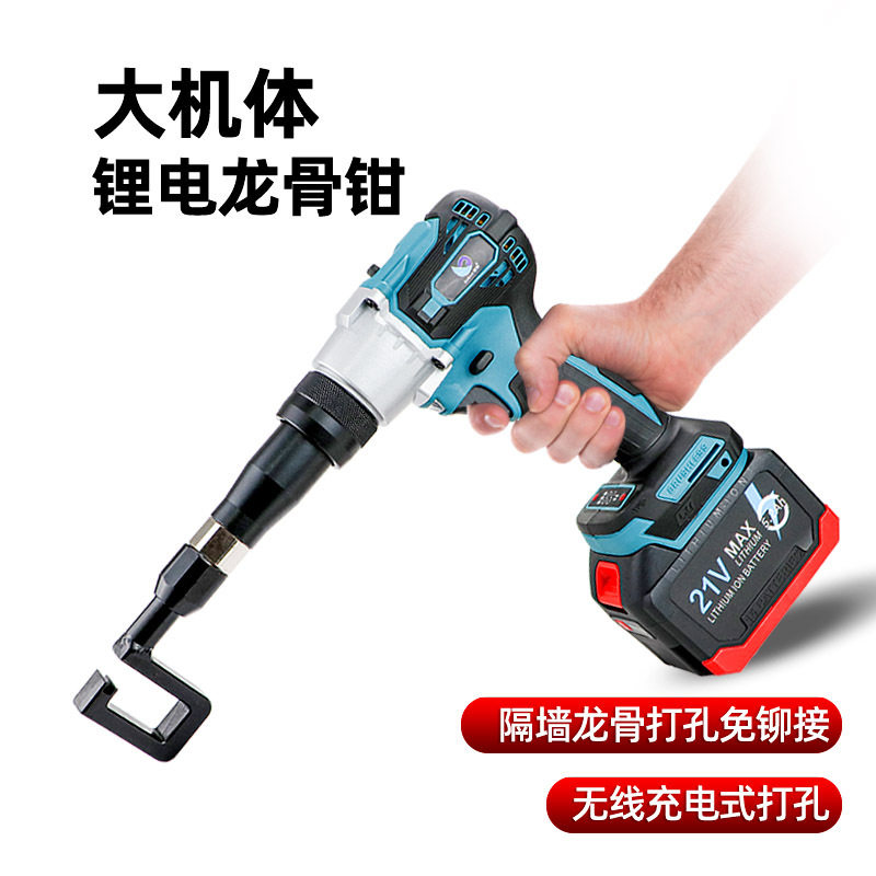 速豹大机体充电锂电轻钢龙骨钳隔墙龙骨铆接钳打孔钳免铆钉钳型