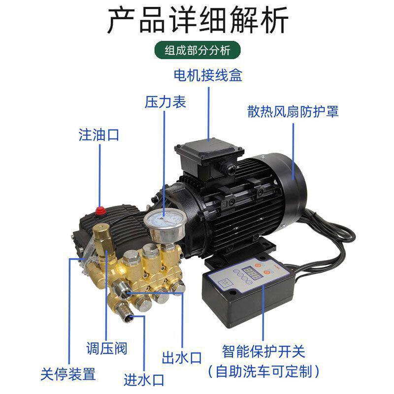 国标高压清洗机220V泵头加电机
