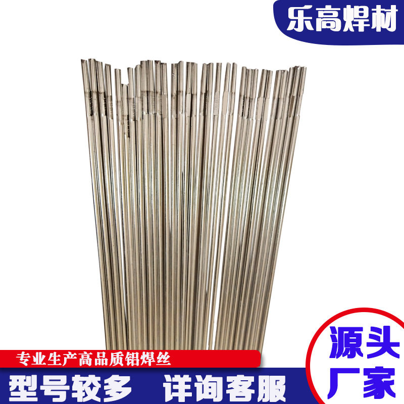 ZAlSi7Cu2Mg氩弧气保焊丝ZL118铝合金实心焊丝