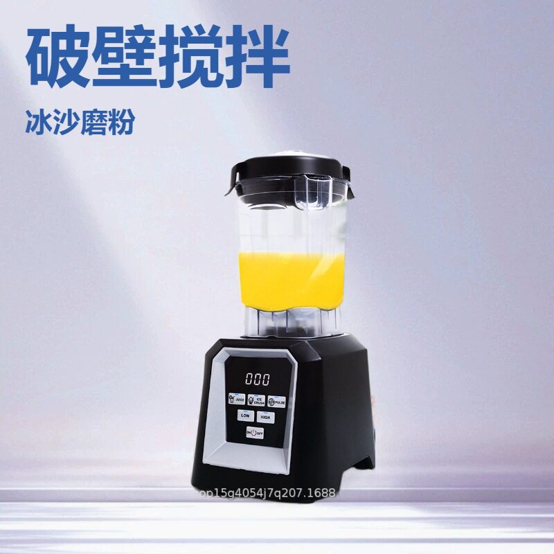 批发blender搅拌机食品级商用220v冰沙磨粉辅食料理豆浆破壁搅拌