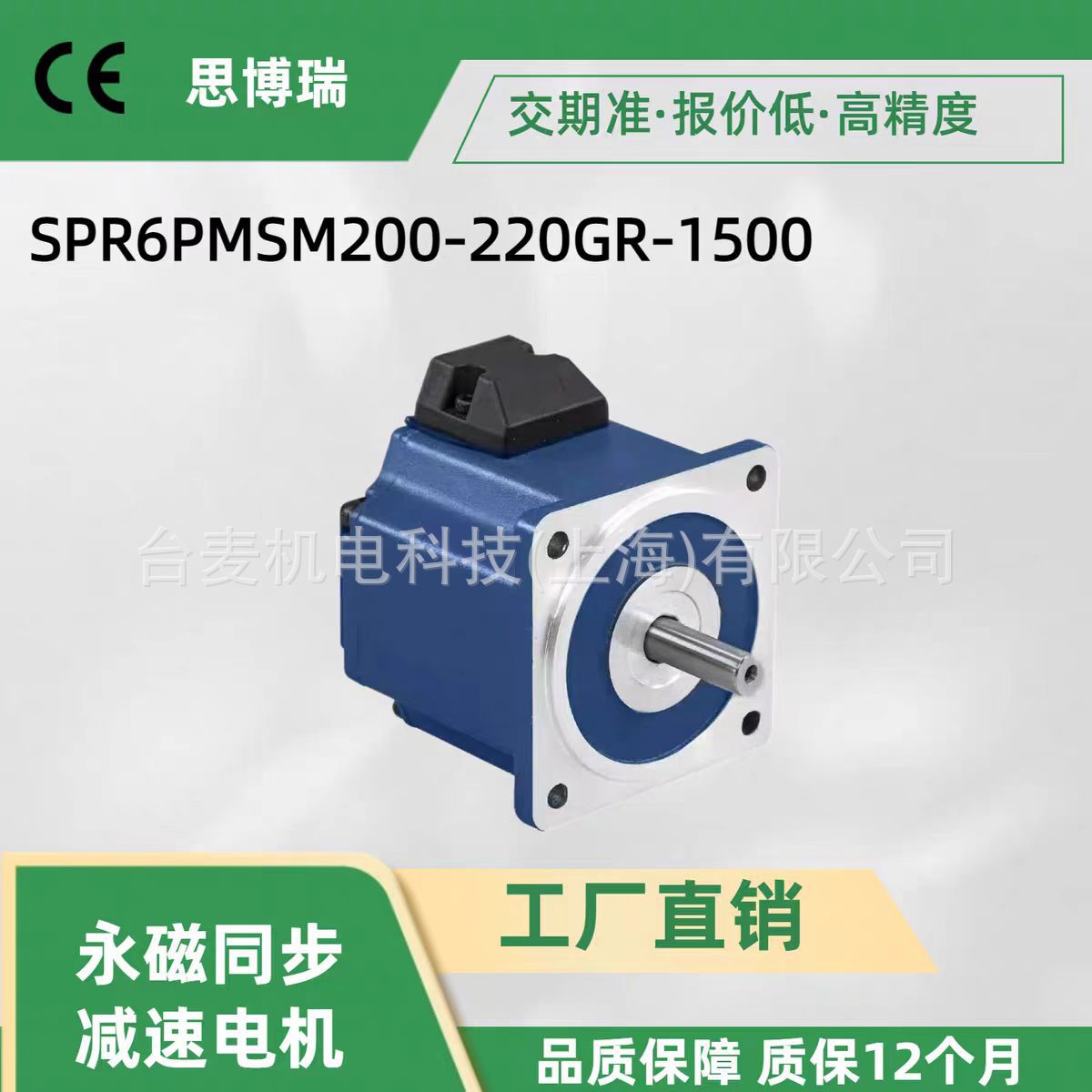永磁同步电机微型齿轮平行轴减速机低速恒扭矩体积小能效等级高