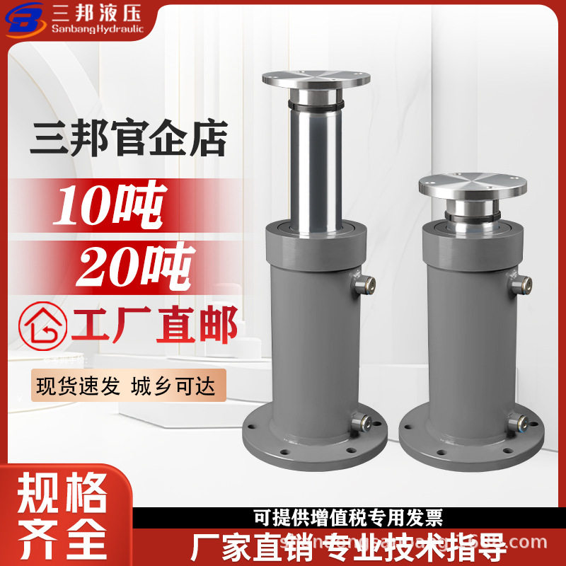 10吨20吨下法兰单向双向微型液压缸大全油缸重型液压油缸升降机
