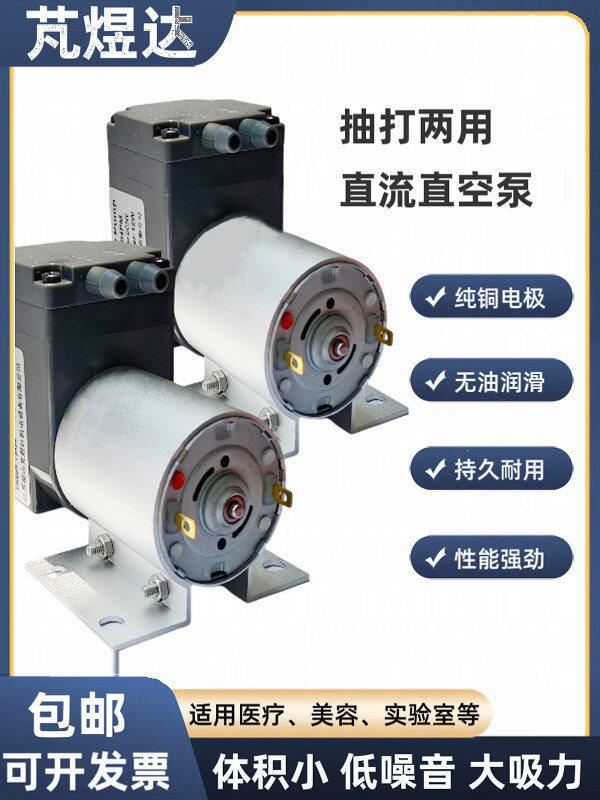 24V无刷气泵微型直流真空泵DC12v220V抽气泵工业负压吸气泵隔膜泵