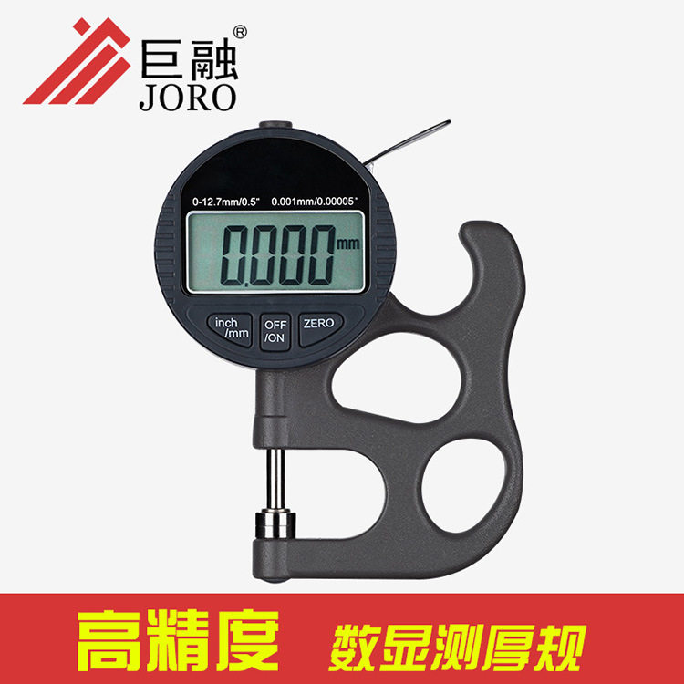 源头厂家生产工厂电子数显千分测厚规百分厚度计皮革测珠宝定规