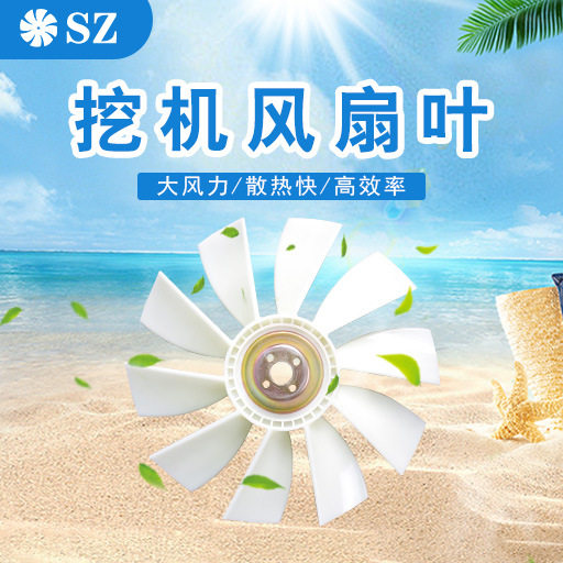 卡特370挖掘机发动机风扇叶片大孔小孔风扇空压机风叶散热器叶片