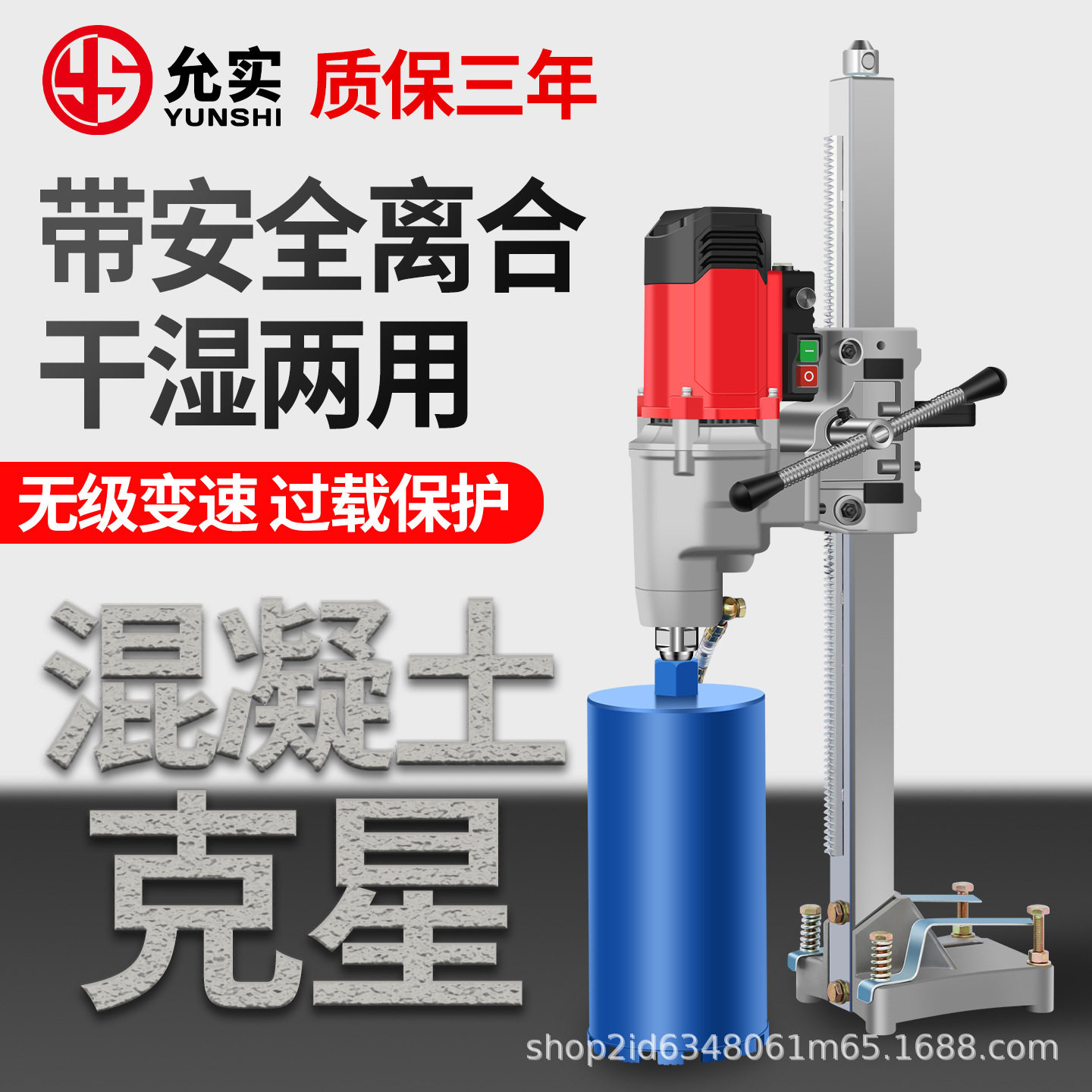 工业级水钻机立式混凝土开孔机大功率钻孔机墙壁钢筋干湿用打孔钻