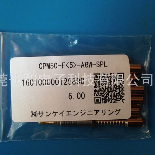 大電流AgW接点电测针CPM50测试针Sankei探针CPM50-M4BM-AGW-SPH1