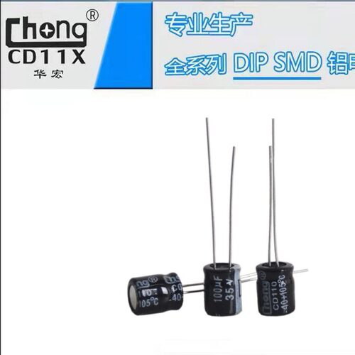 铝电解电容35V/100uF华宏定制