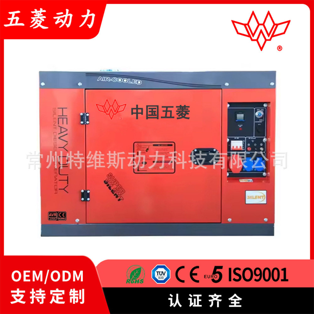 五菱小型风冷单缸柴油动力8kw50HZ等功率静音发电机源头工厂