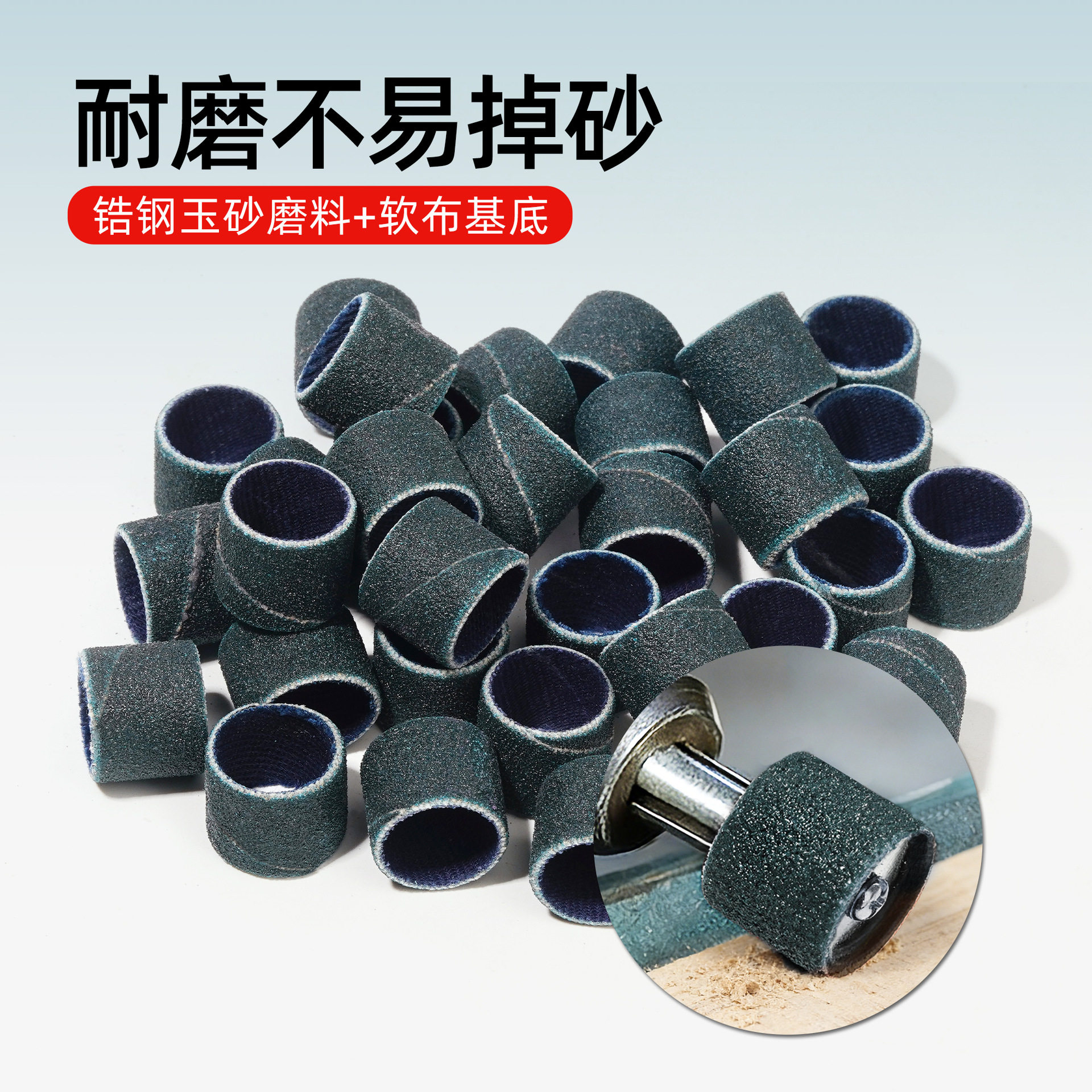 工业砂纸圈电磨用抛光金属除锈砂轮砂圈菩提去皮木雕砂纸圈打磨头