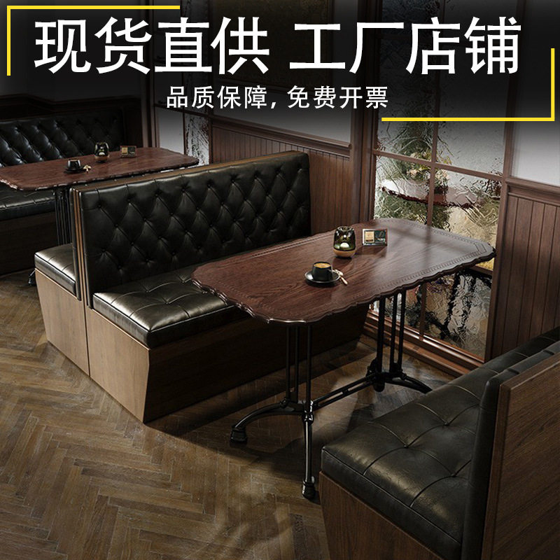 美式复古西餐厅商用卡座甜品奶茶蛋糕店餐桌椅咖啡厅实木桌椅组合