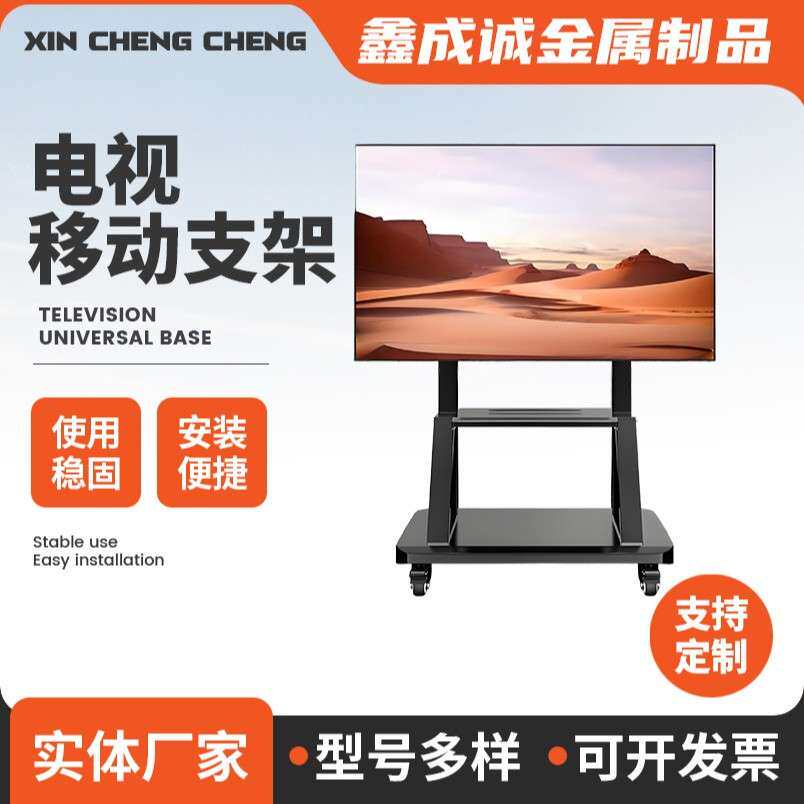 32-60寸落地移动支架可调节显示器触摸屏电视电脑一体机稳固承重