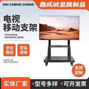 32-60寸落地移动支架可调节显示器触摸屏电视电脑一体机稳固承重