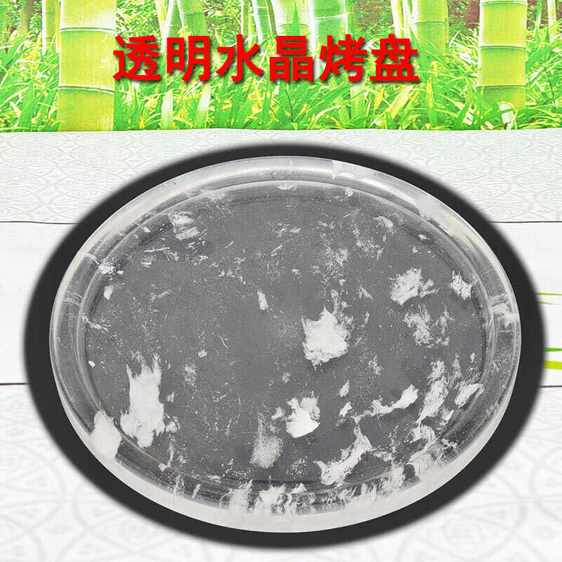 水晶烤盘锅商用烤涮一体锅盘炉透明烤鱼盘火锅光波炉烤肉烧烤圆盘