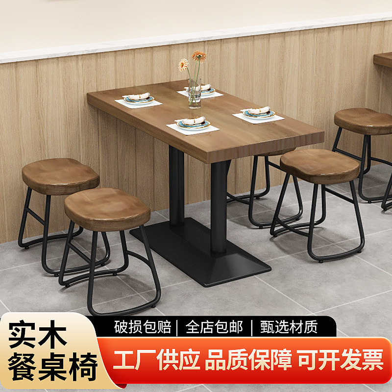 复古工业风实木餐桌椅组合餐厅