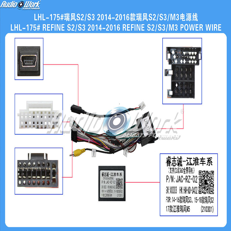 LHL-175#导航线材安卓中控大屏电源线适用14-16款瑞风S2/S3/M3