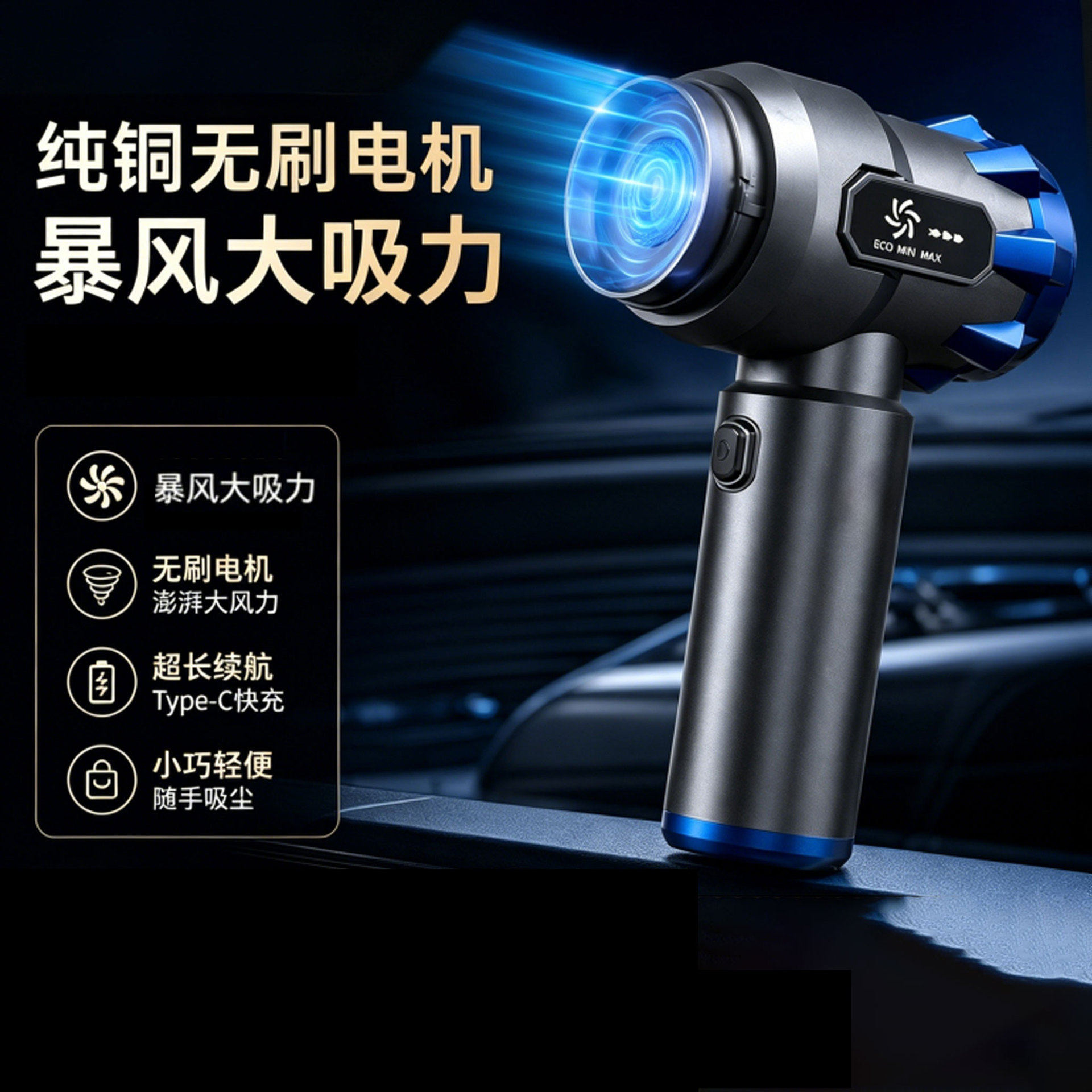 车载吸尘器23000pa大吸力吹吸两用手持车用无线车载便携批发超强
