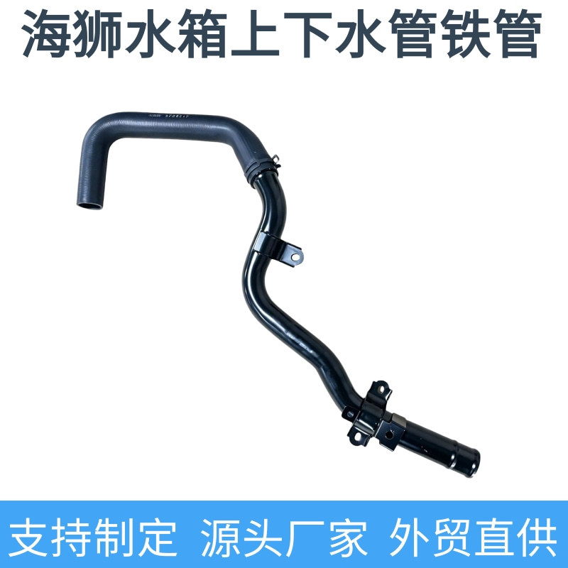 OE:3733217九龙大马牌商务九龙海狮水箱上下水管铁管发动机出水管