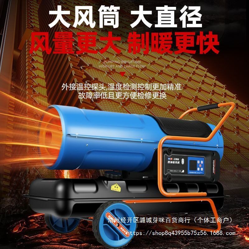 柴油暖风机工业燃油暖风机大功率养殖加热器养殖暖风机恒暖风机茶