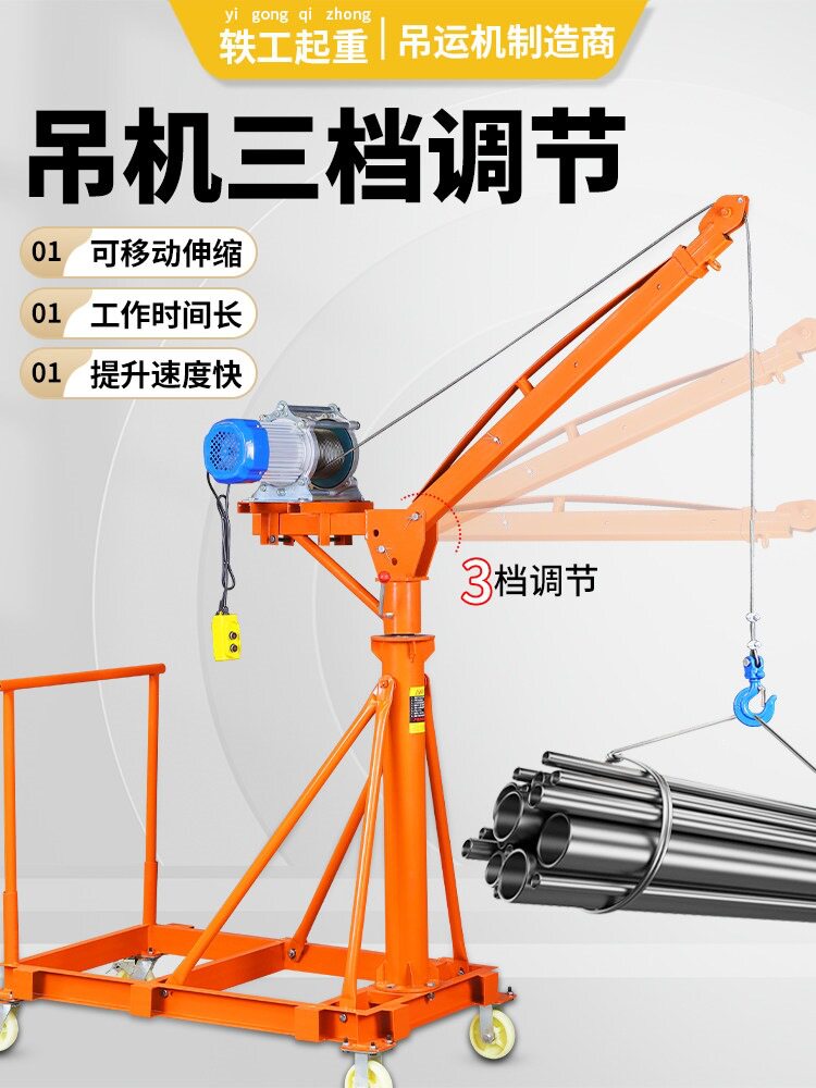 小型吊机家用220v可移动式吊机带轮子四轮伸缩吊机提升机升降起重