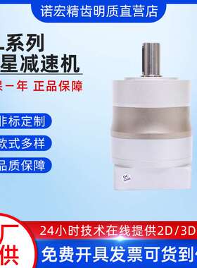 诺宏精齿HF060小型精密行星减速机 PLF60行星减速机