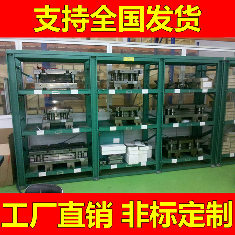 抽屉式货架全开半开式重型模具架子三立柱模具架车间模具整理架