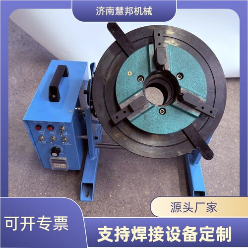 小型焊接变位机 200卡盘夹持直径10-210mm环缝法兰焊接工装